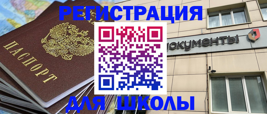 прописка гарантия в Дегтярске