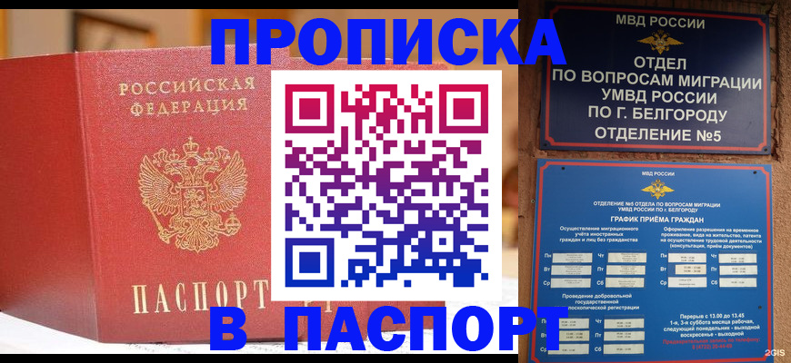 временная регистрация в квартире в Дегтярске