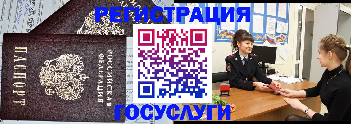 временная регистрация в Дегтярске