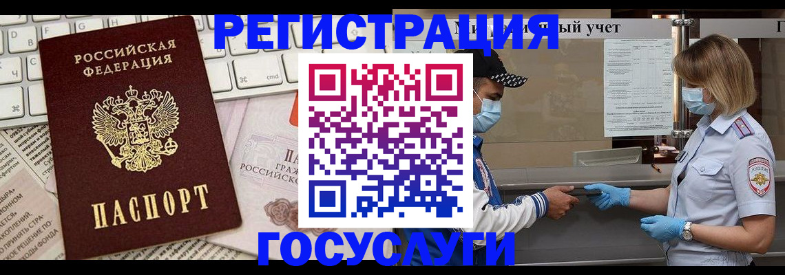 прописка в квартире в Дегтярске