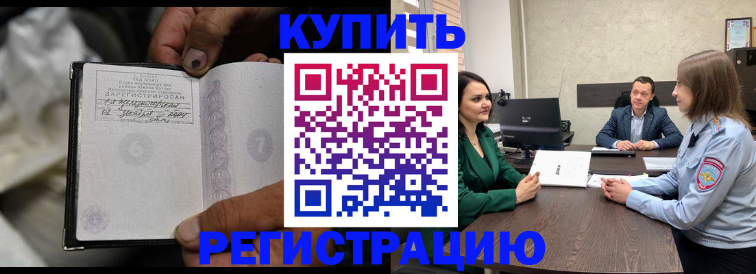 временная регистрация в квартире в Дегтярске