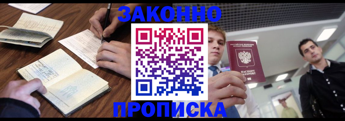 временная регистрация собственник в Дегтярске