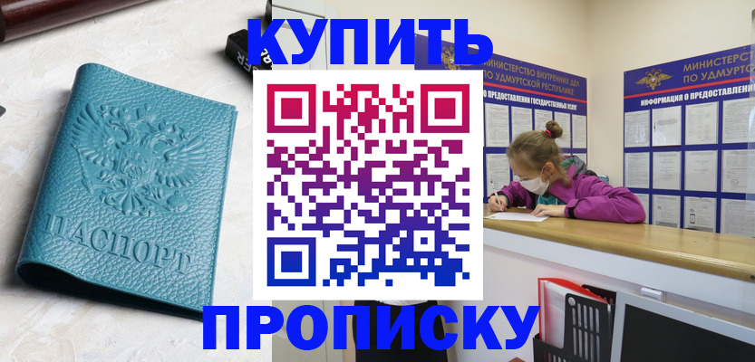 прописка иностранных граждан в Дегтярске