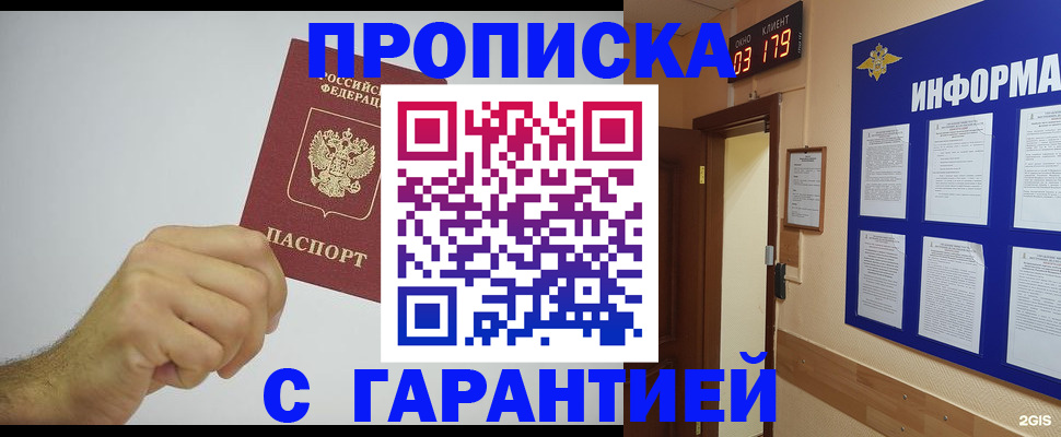 временная регистрация купить в Дегтярске