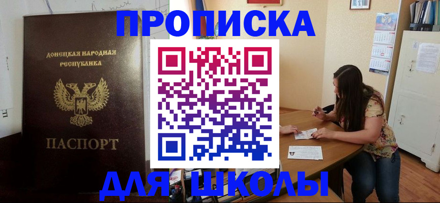 регистрация в Дегтярске