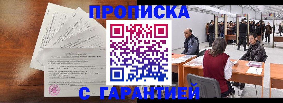 временная регистрация адрес в Дегтярске