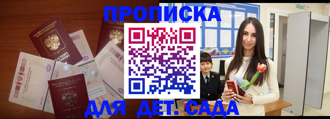 прописка для военкомата в Дегтярске